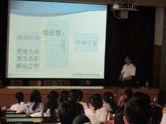 管理学院举行杨炎轩老师《组织行为学》教学公开课